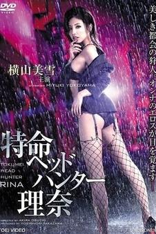 爱看影视院线冒险电影荒原信使